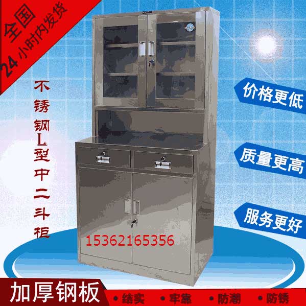 不锈钢中药柜