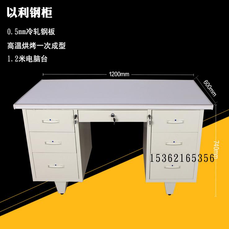1.2米办公台