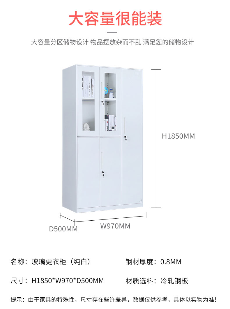 钢制更衣柜