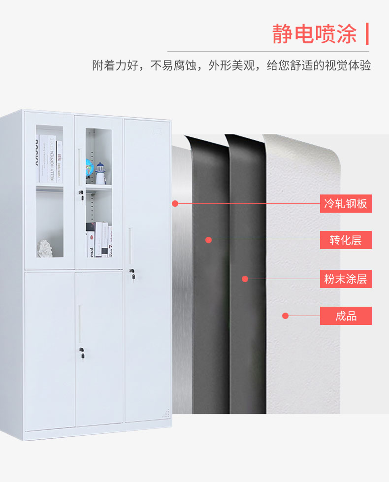 钢制更衣柜