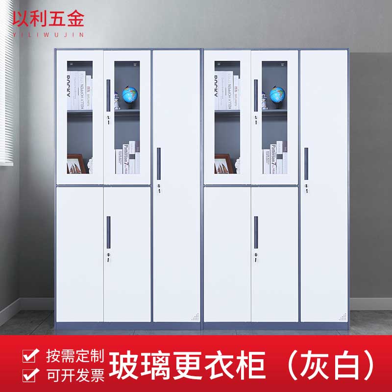 玻璃更衣柜（灰白）