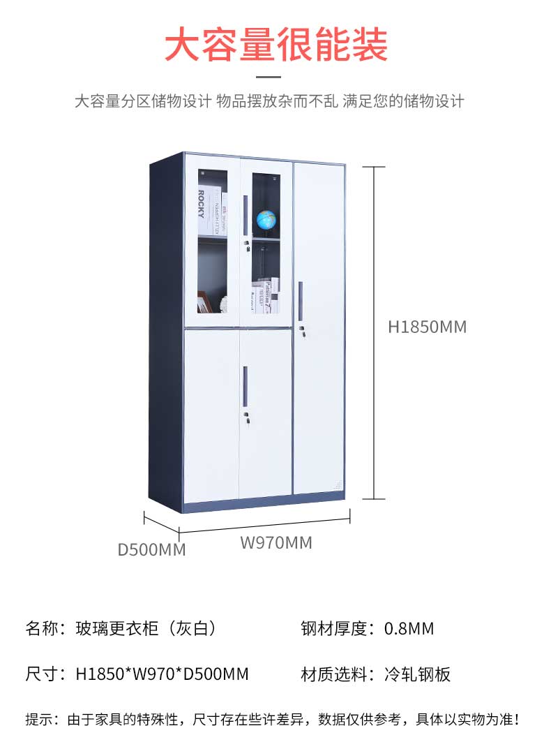 钢制更衣柜