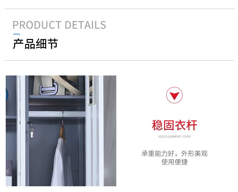 钢制更衣柜