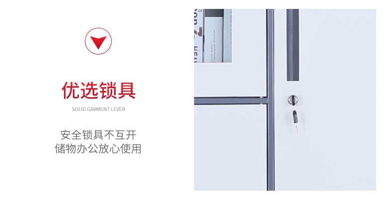 钢制更衣柜