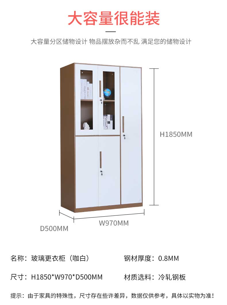 钢制更衣柜