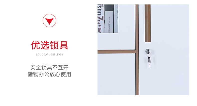 钢制更衣柜