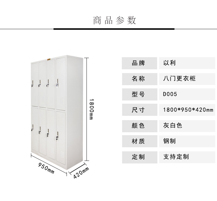 钢制更衣柜