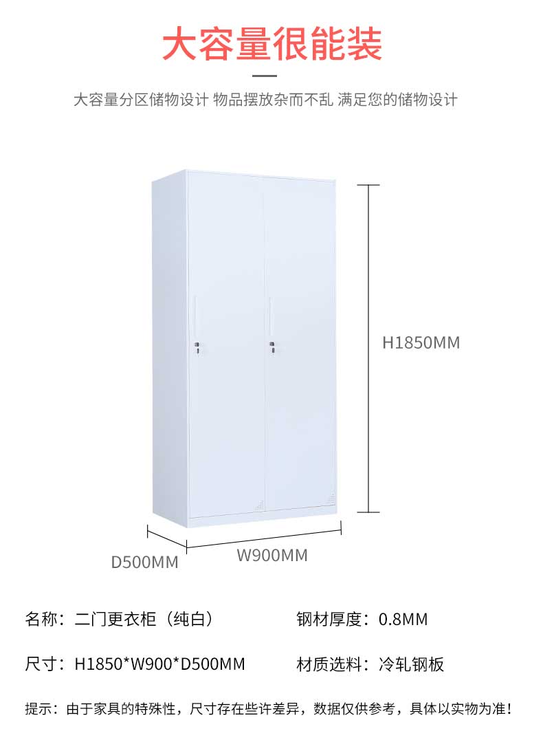 钢制更衣柜