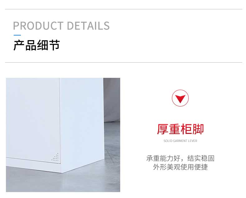 钢制更衣柜