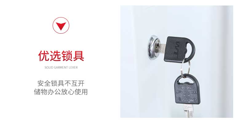 钢制更衣柜