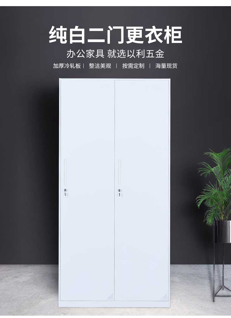 钢制更衣柜