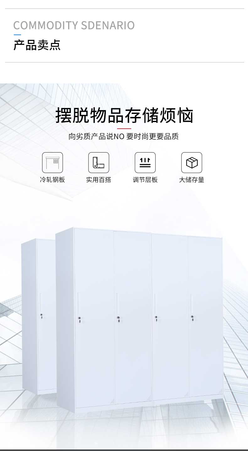 钢制更衣柜