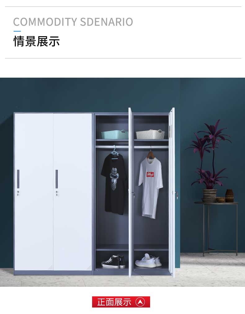 钢制更衣柜