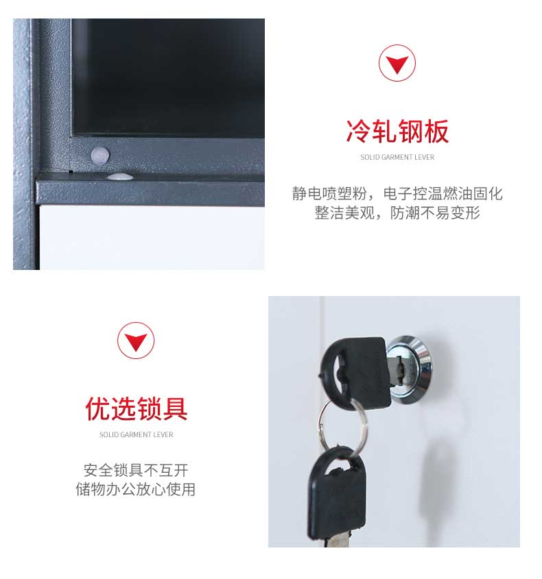 钢制更衣柜