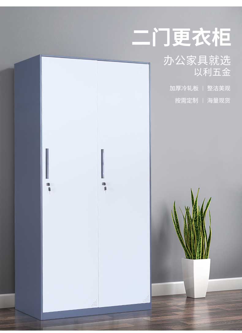 钢制更衣柜