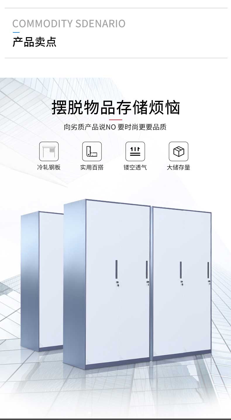 钢制更衣柜