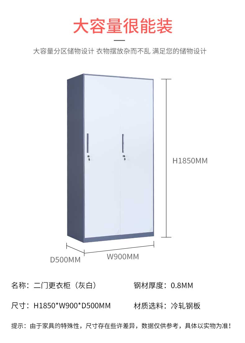 钢制更衣柜