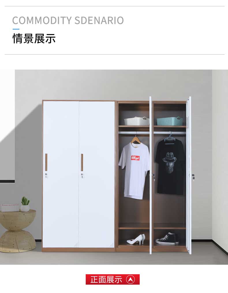 钢制更衣柜