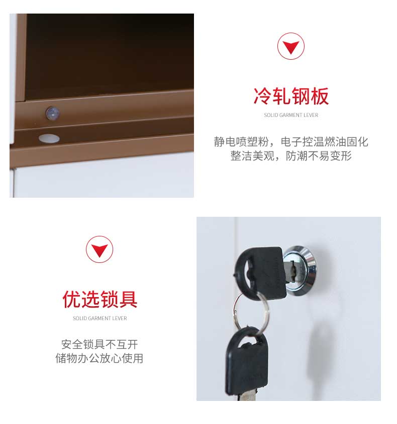 钢制更衣柜