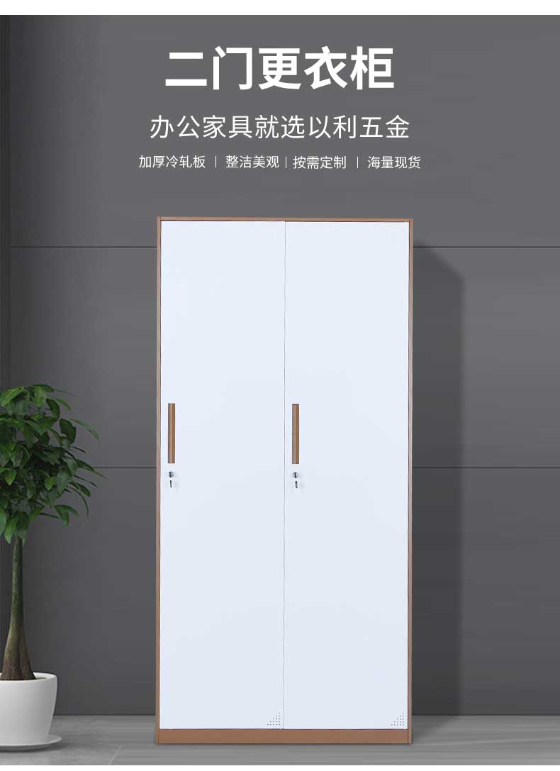 钢制更衣柜