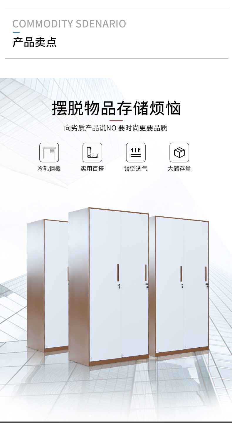 钢制更衣柜
