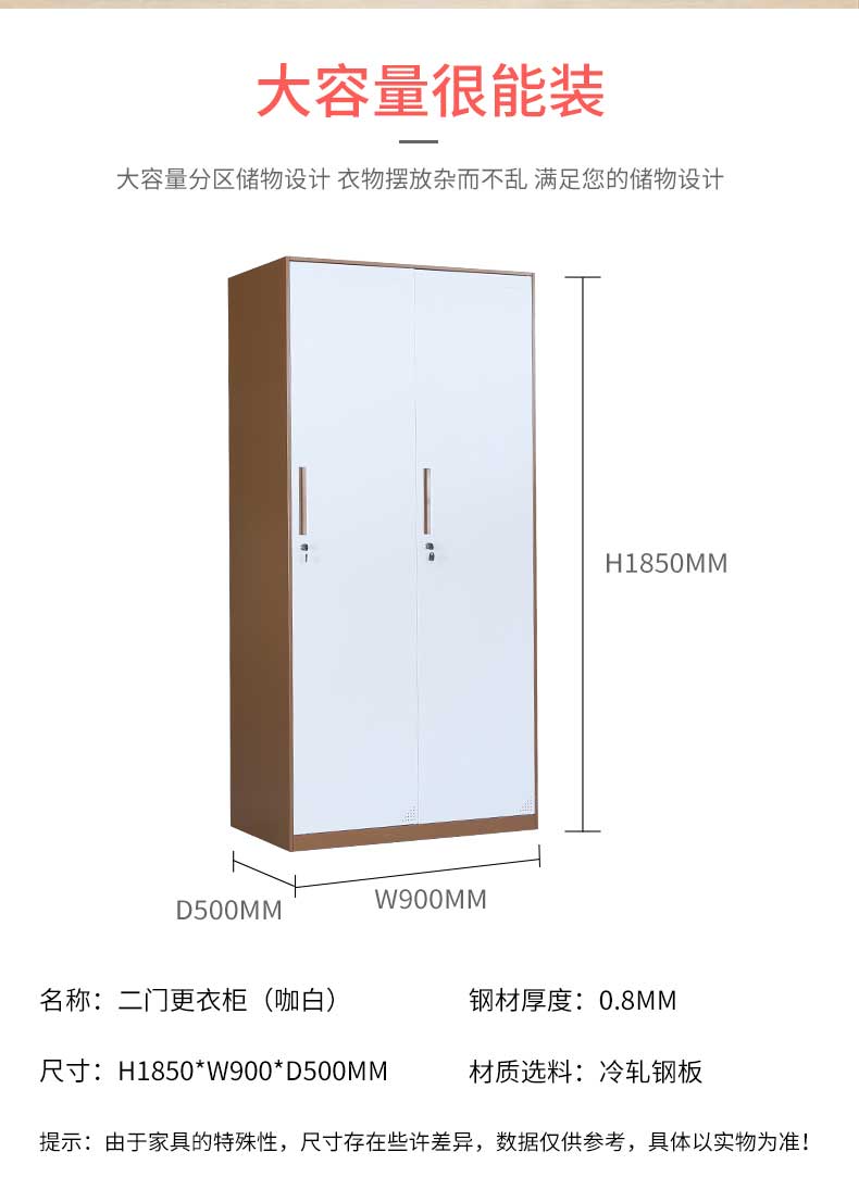 钢制更衣柜