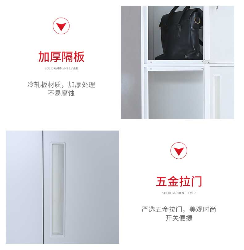 中山员工柜