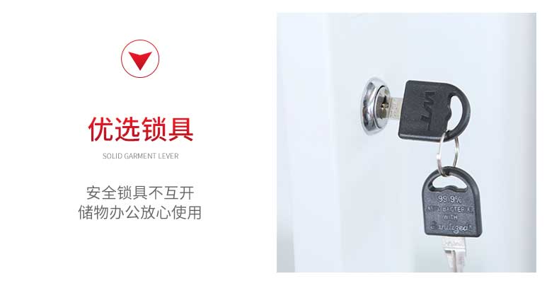 中山员工柜