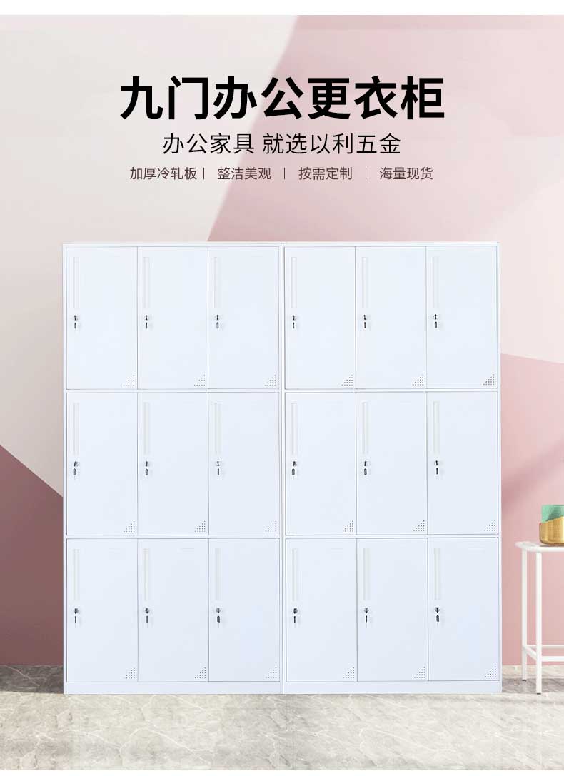 中山文件柜
