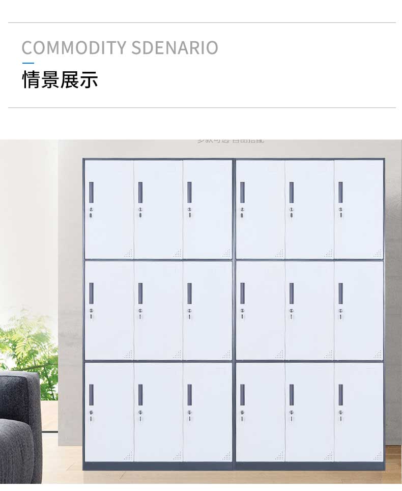 中山员工柜