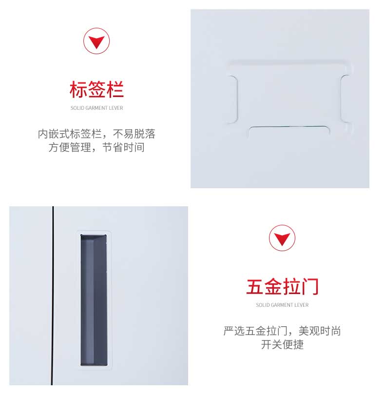 中山员工柜