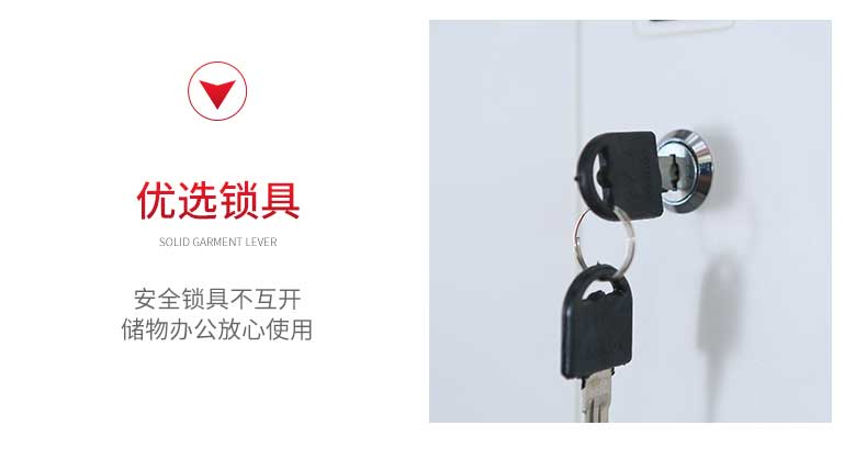 中山员工柜