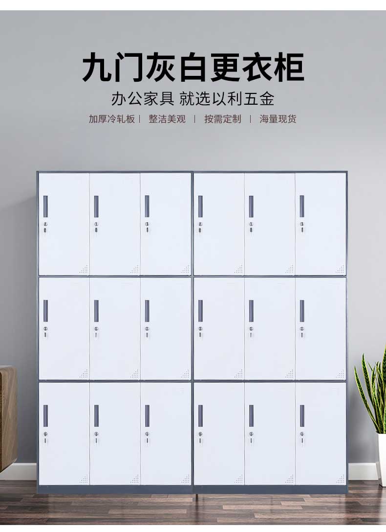 中山文件柜