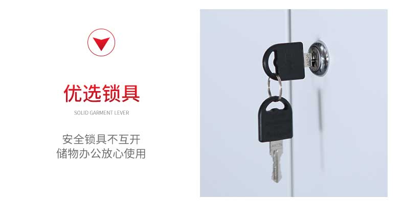 中山员工柜