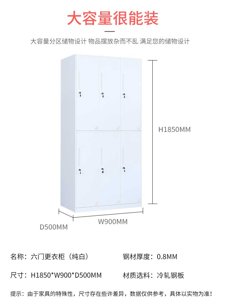 钢制更衣柜