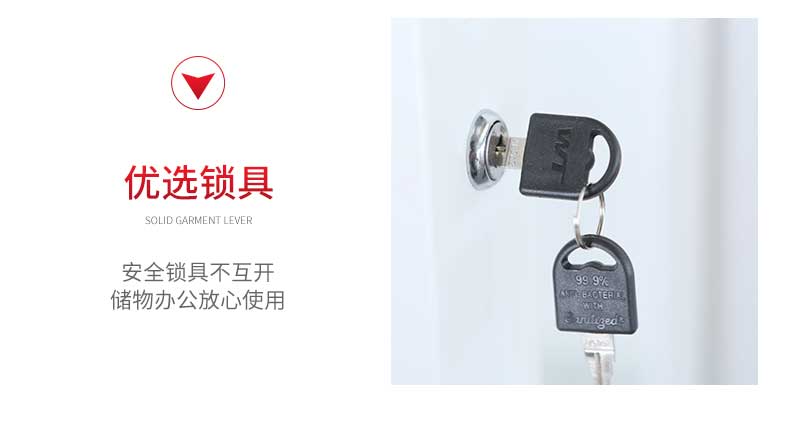 钢制更衣柜
