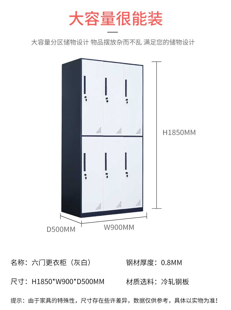 钢制更衣柜