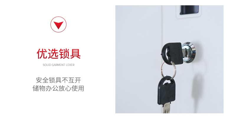 钢制更衣柜