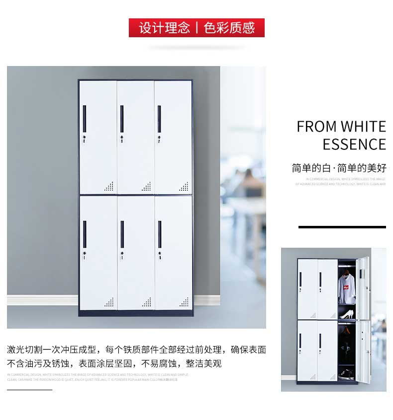 钢制更衣柜