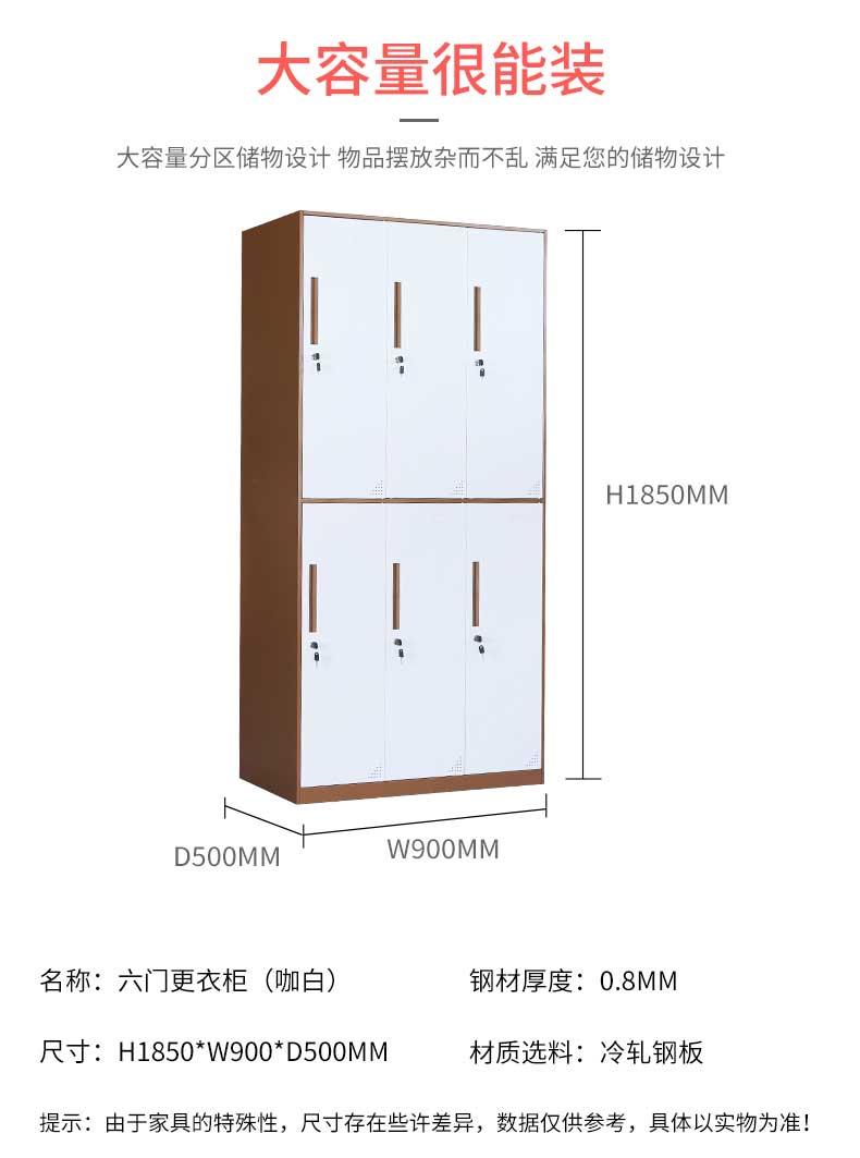 钢制更衣柜