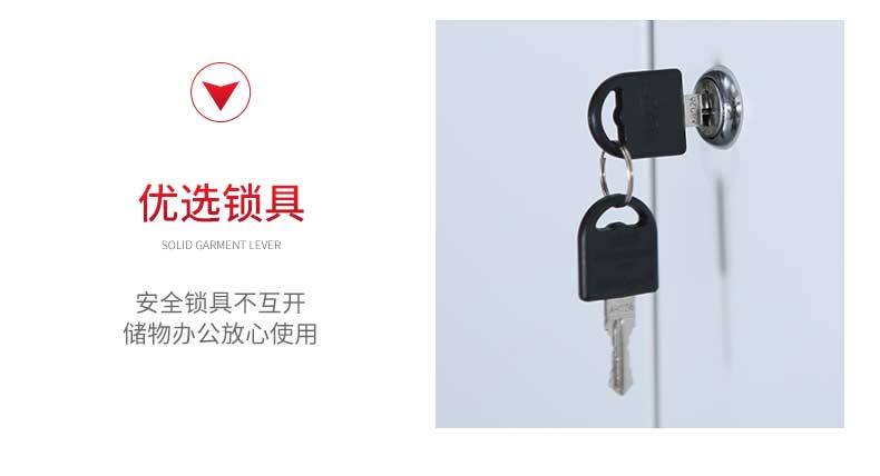 钢制更衣柜