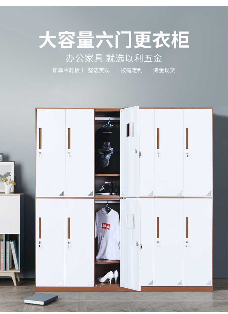 钢制更衣柜
