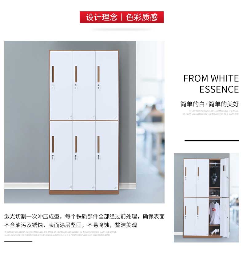 钢制更衣柜