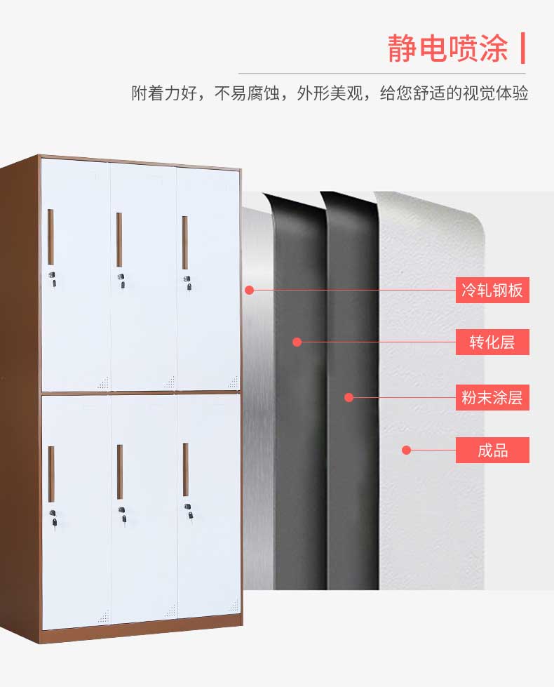 钢制更衣柜