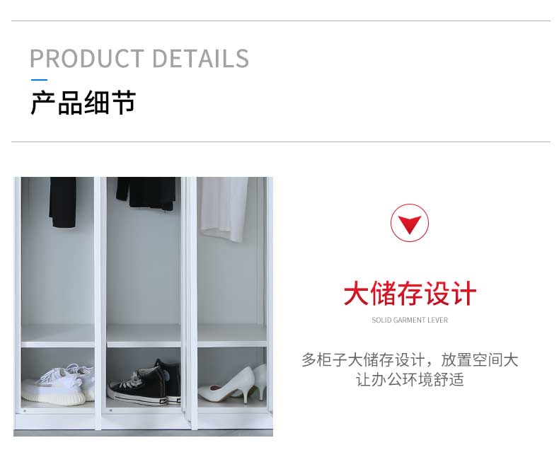 钢制更衣柜