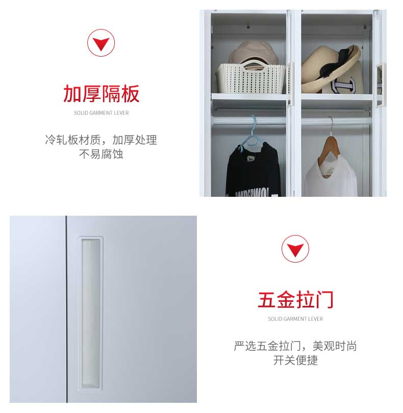 钢制更衣柜