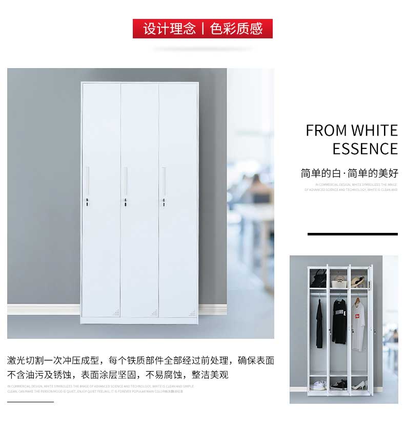 钢制更衣柜