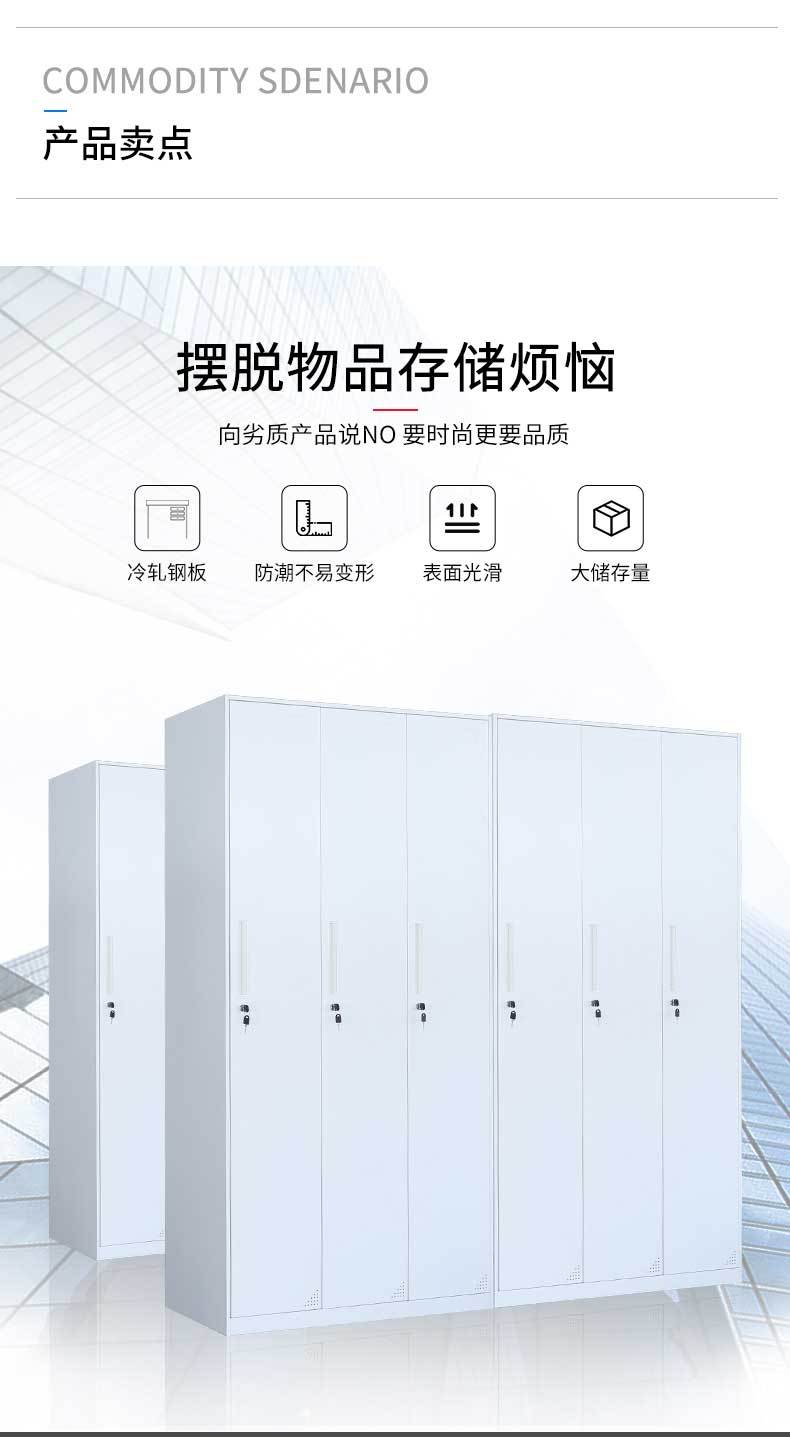 钢制更衣柜