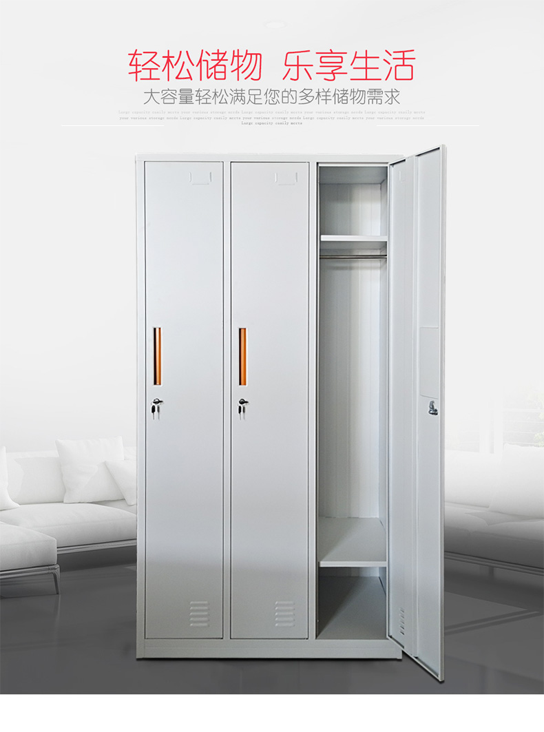 钢制更衣柜