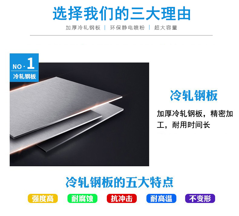 钢制更衣柜
